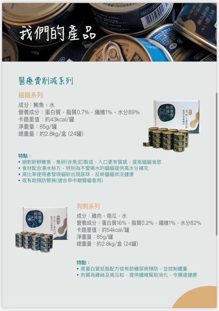 [ 醫療費削減系列 ] 100%天然 - 純鮪魚貓罐頭 (一盒24罐) - Pet Pet Plaza